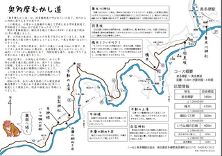 okutama-1.jpg