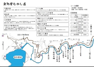 okutama-2.jpg